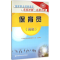 [M]保育员 人力资源和社会保障部教材办公室 组织编写 -9787516722886