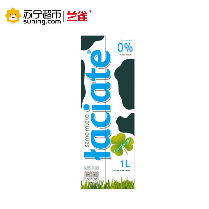 兰雀(Laciate) 零脂纯牛奶 1L*12盒整箱 波兰进口
