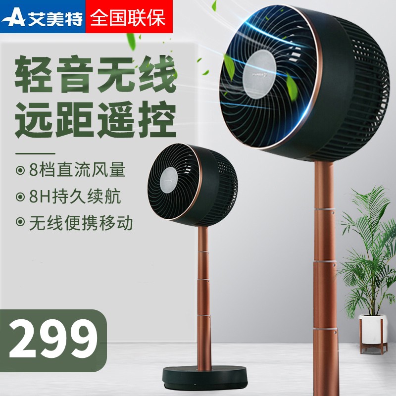 艾美特（AIRMATE）潘多拉循环扇无线折叠【充电】家用电风扇遥控定时办公便携风扇免安装 墨绿FA18-RD53