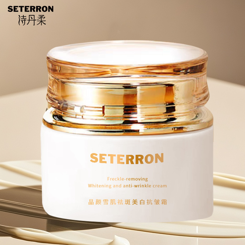 诗丹柔SETERRON 晶颜雪肌祛斑美白抗皱霜50g
