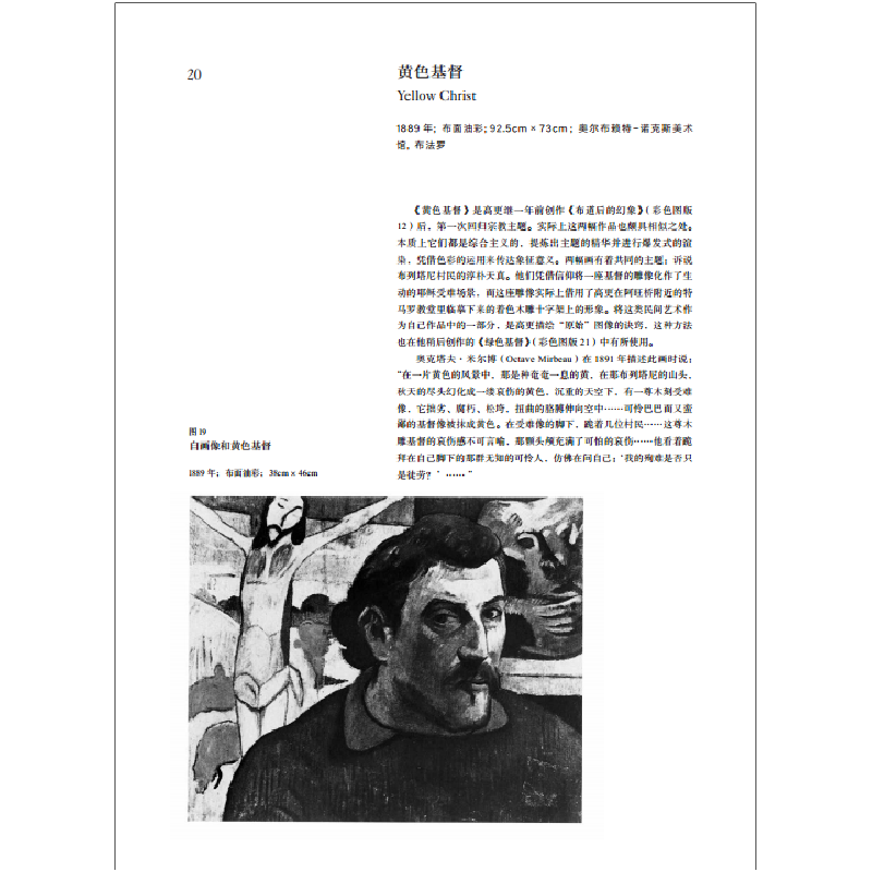 正版新书]高更莱斯利·史蒂文森著;艾伦·鲍内斯、谭子薇译978753高清大图