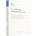 从《唐将书帖》看明清时代的南兵北将
