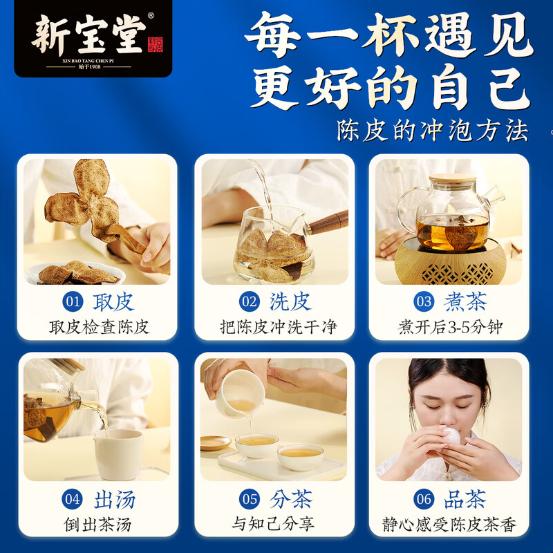 岭南新宝堂世纪风华15年陈皮礼盒 (4x50克)200克/盒、5盒=1件高清大图