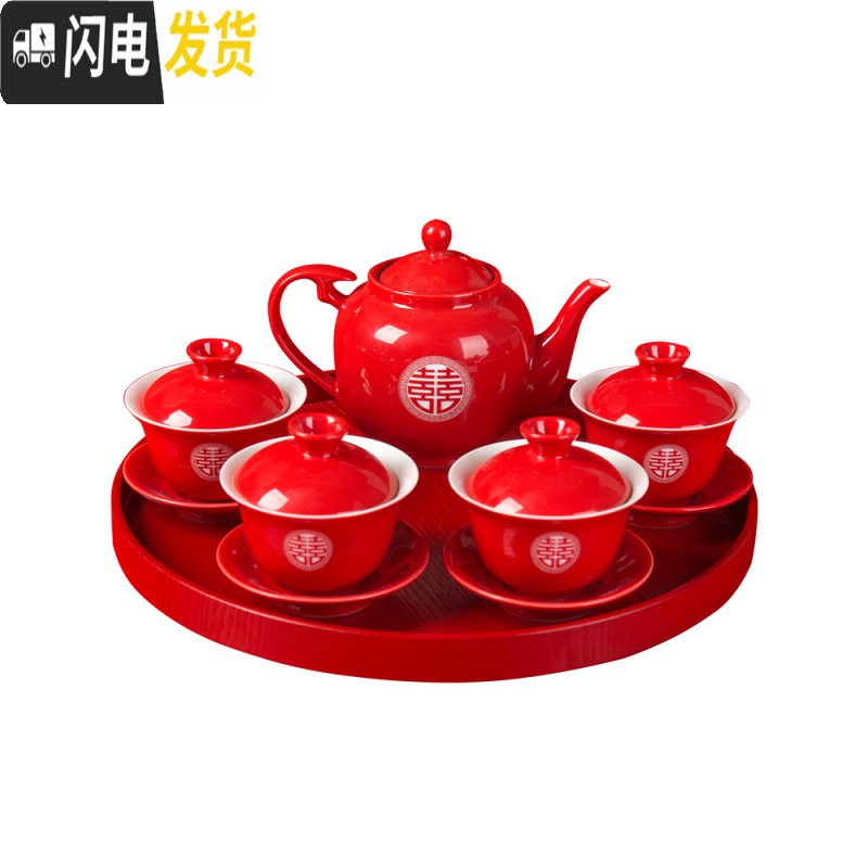 三维工匠结婚茶具套装陶瓷敬茶杯红色改口茶杯喜杯喜碗敬茶碗双喜婚庆托盘 双喜盖碗2个+小方瓷盘+礼盒