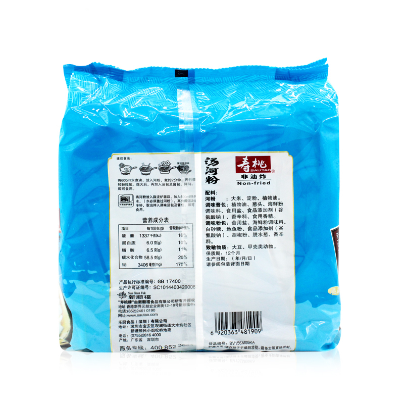 寿桃汤河粉鲜虾云吞味5包 375g