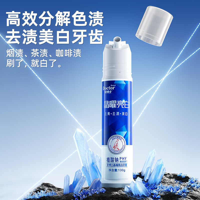 牙博士 晶曜亮白牙膏 130g(压泵) BJDT