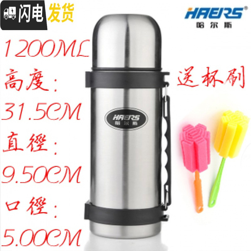 三维工匠保温壶杯1200ml大容量超长保温 暖热瓶