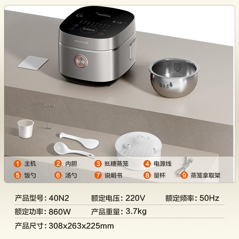 九阳(Joyoung)电饭煲无涂层家用电饭锅0涂层不锈钢球形内胆4L升多功能3-8人智能预约蒸饭锅 多功能锅40N2高清大图