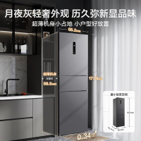美的（Midea）三门大容量智能家用电冰箱小型三开门一级风冷无霜变频低躁34db双净味租房宿舍小冰箱