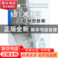 工程制图基础