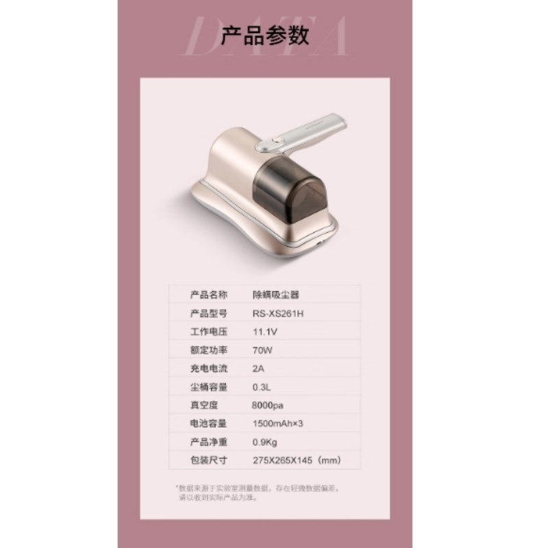 荣事达(Royalstar)RS-XS261H(喷漆)+2个滤芯 除螨仪 70W(单位:台)玫瑰金高清大图