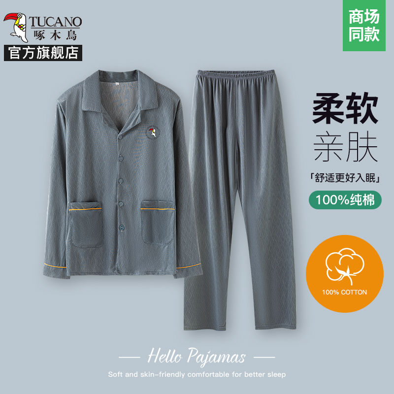 啄木鸟2025春居家服中老年睡衣男款薄纯棉开襟外套长袖男士家居服套2高清大图