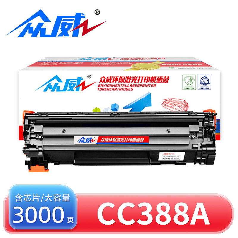 众威硒鼓CC388A 大容高清大图