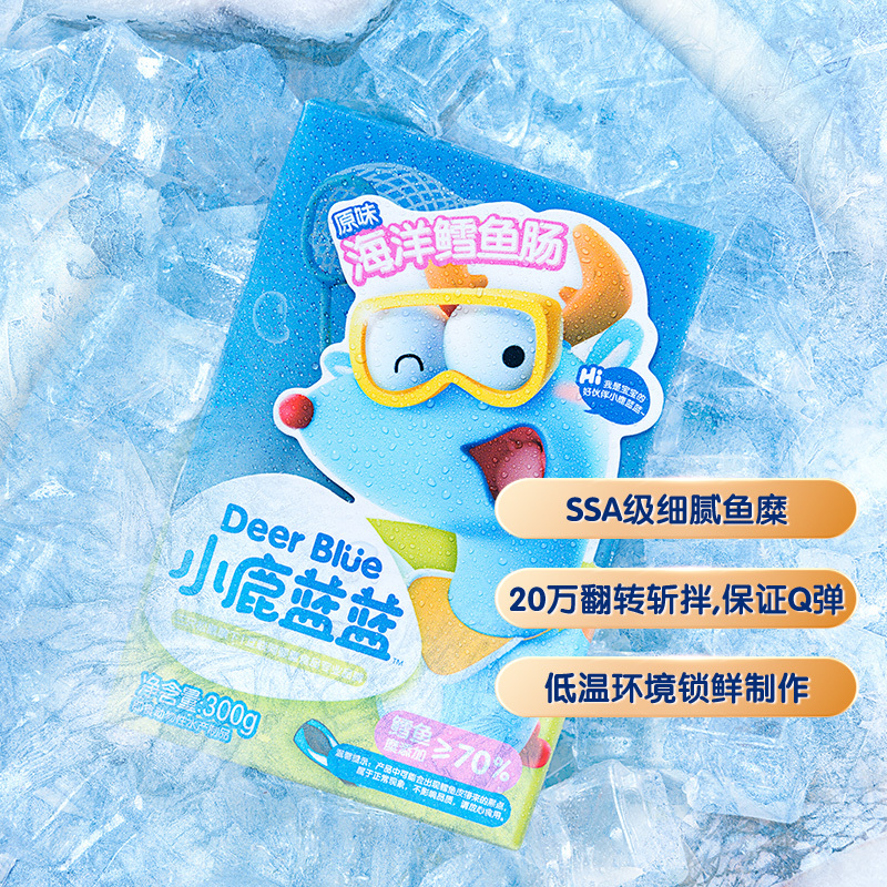小鹿蓝蓝 海洋鳕鱼肠/300gx3盒 儿童休闲零食肉肠添加益生元鳕鱼火腿肠