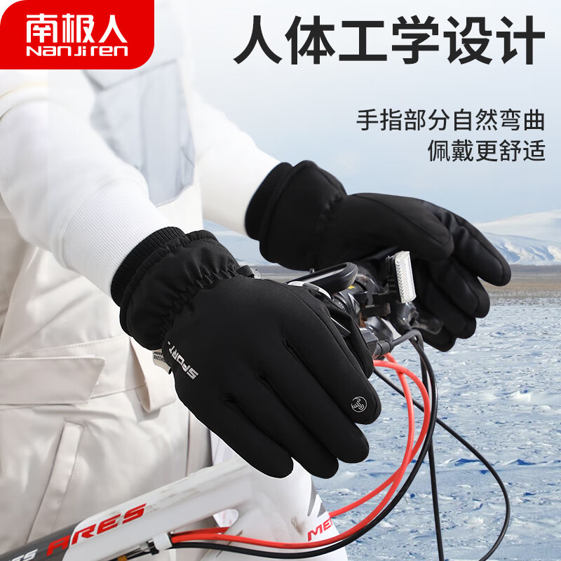 南极人骑行手套男冬季户外保暖骑车电动摩托车加厚加绒运动装备防寒防风触屏男士滑雪手套N2E0X050511黑色