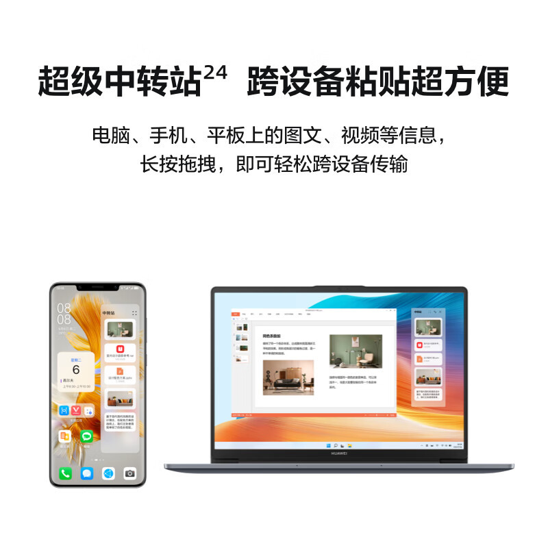 华为MateBook D 14 2023笔记本电脑 13代酷睿/14英寸护眼屏i7 16G IT 皓月银