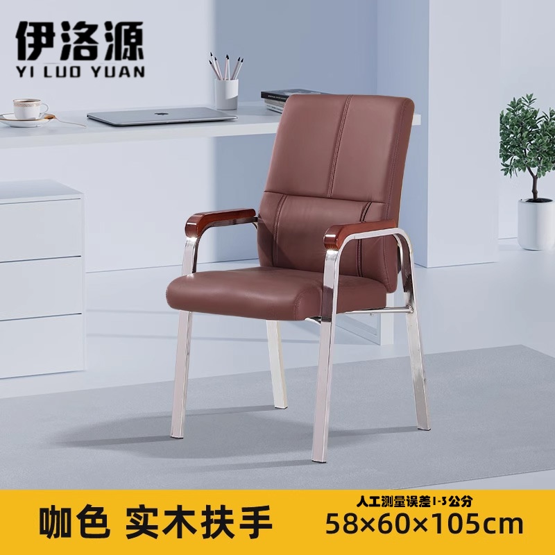 伊洛源 椅子办公椅高清大图