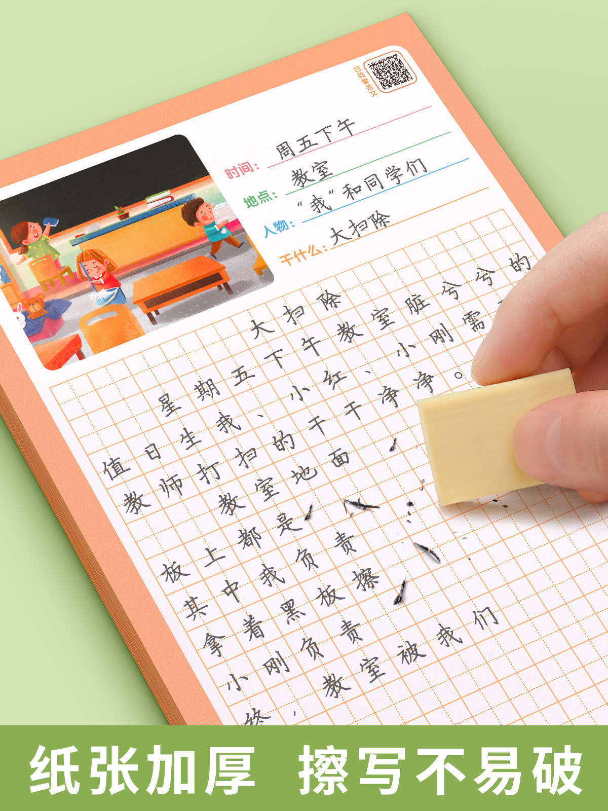 看图写话+一年级上下册语文字帖 [正版]一年级二年级练字帖看图写话小学生字帖上册下册每日一练专项训练人教版练字本绘本范文高清大图