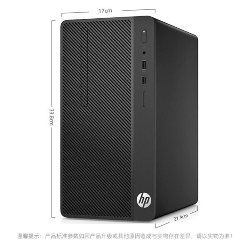 惠普(HP)280 Pro G3 SFF商用台式主机+20寸显示器(I5-8500)/ 4G/1TB/DVDRW)