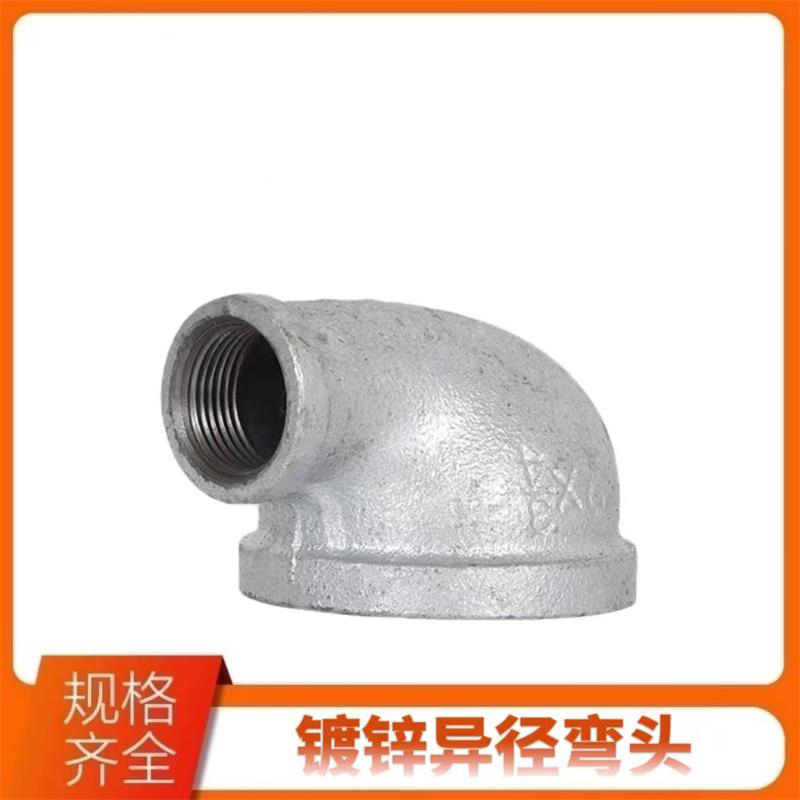 鑫迈凯斯 镀锌丝扣变径弯头 内丝弯头丝扣弯头DN20×15[6分变4分] 个高清大图