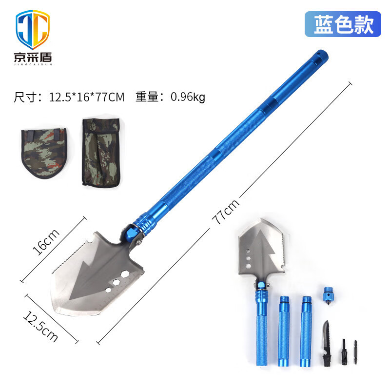 京采盾多功能工兵铲 JCD-C077 户外锰钢折叠兵工铲 露营钓鱼加厚车载铁锹 蓝色