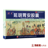 洪光 延胡胃安胶囊 0.4g*36粒/盒 疏肝和胃 制酸止痛 呕吐吞酸
