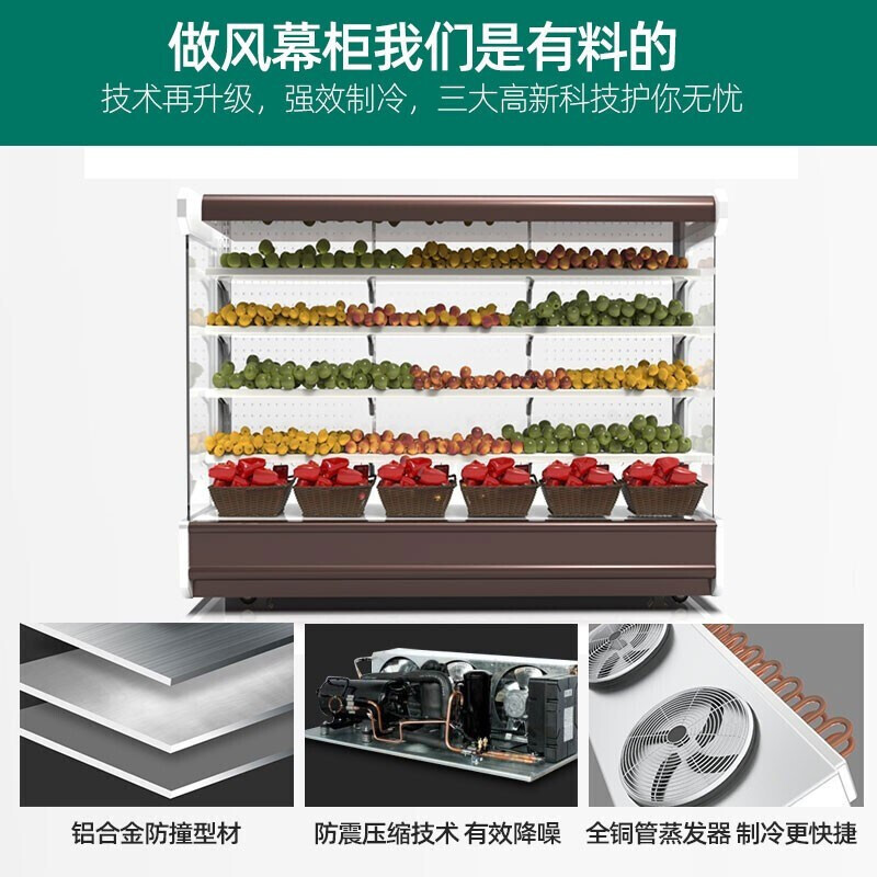 猛世(Mengshi )风幕柜水果保鲜柜商用超市酸奶饮料柜展示柜冷藏麻辣烫点菜柜直冷风冷可选 1.5米风冷高端豪华款