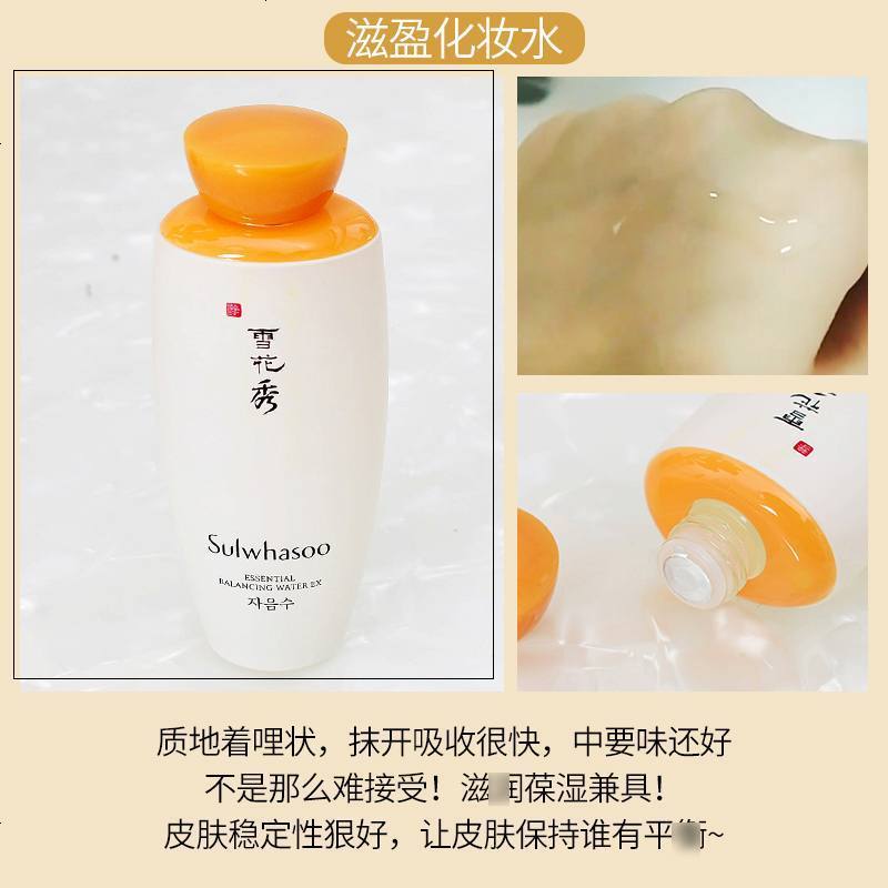 Sulwhasoo雪花秀全明星套装 水150ml乳125ml面霜65ml精华 补水保湿祛黄提亮淡化细纹改善暗沉图片
