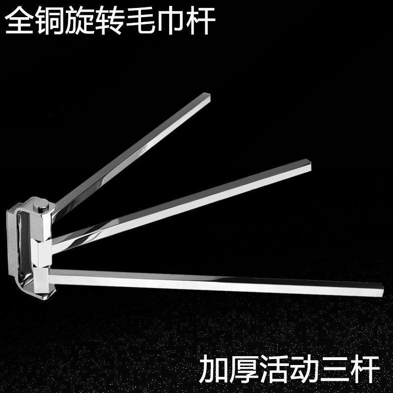 全铜实心毛巾杆浴室卫生间旋转毛巾架转角折叠客毛巾挂