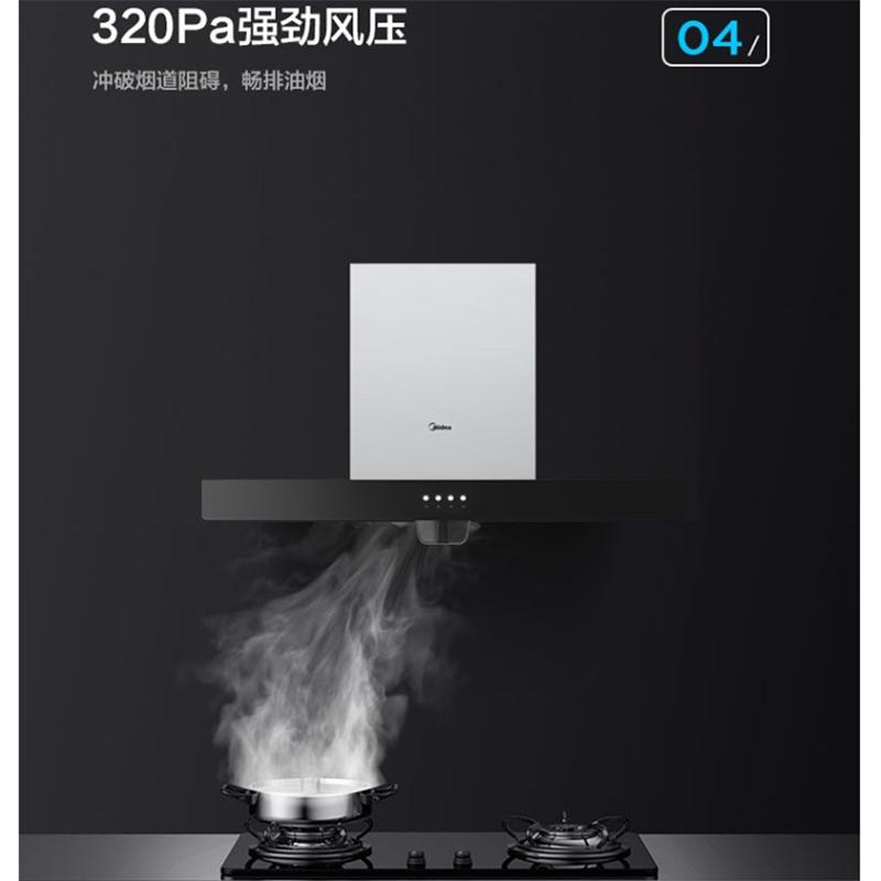 美的(Midea) B80A 油烟机