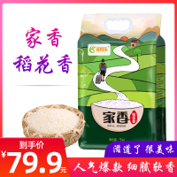 滋稻乐家香稻花香粳米真空装5KG
