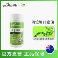 【排便通畅】好健康(goodhealth)天然通便软胶囊60粒瓶装芦荟制剂膳食纤维排宿便