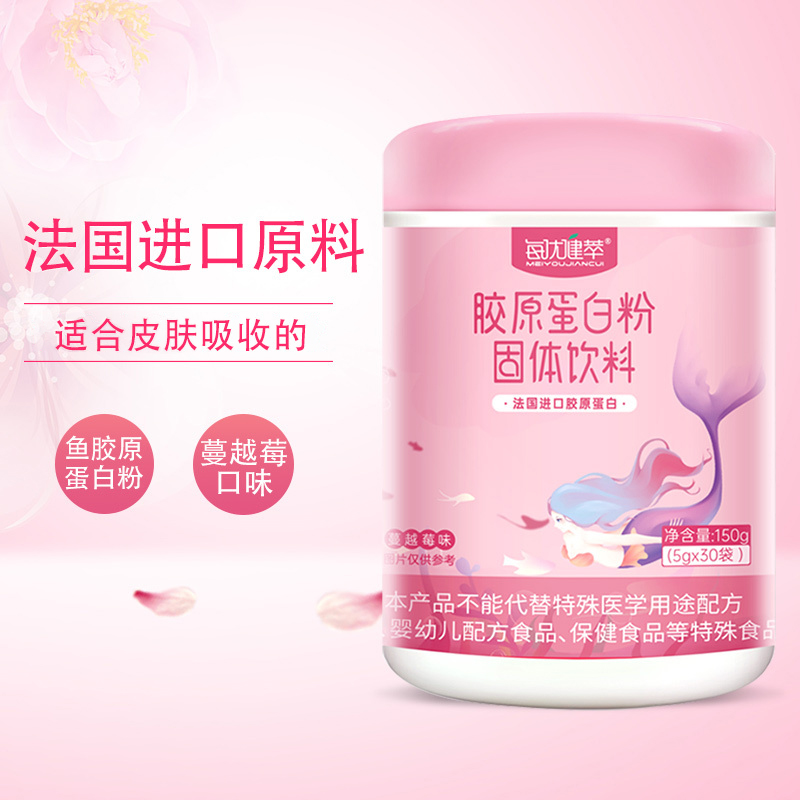 【法国进口原料】每优健萃鱼胶原蛋白粉 蔓越莓味 鱼胶原蛋白肽粉 5g袋*30