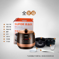 苏泊尔(SUPOR) SY-50YC01Q 智能电压力锅 球釜双胆 家用多功能 高压锅
