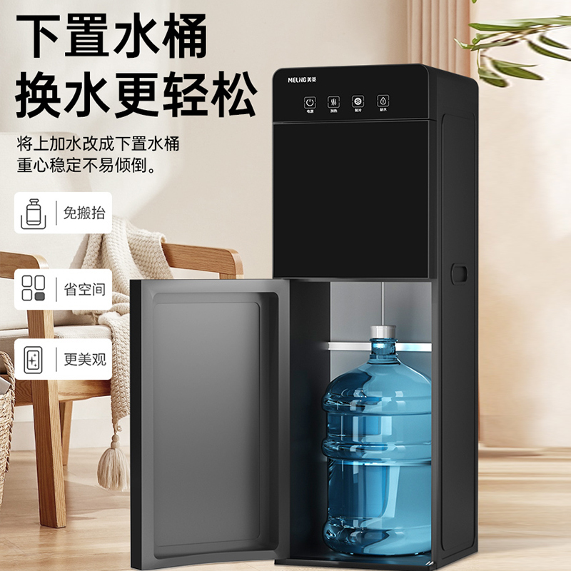 美菱饮水机家用下置水桶立式制冷制热两用全自动智能小型宿舍新款褐色