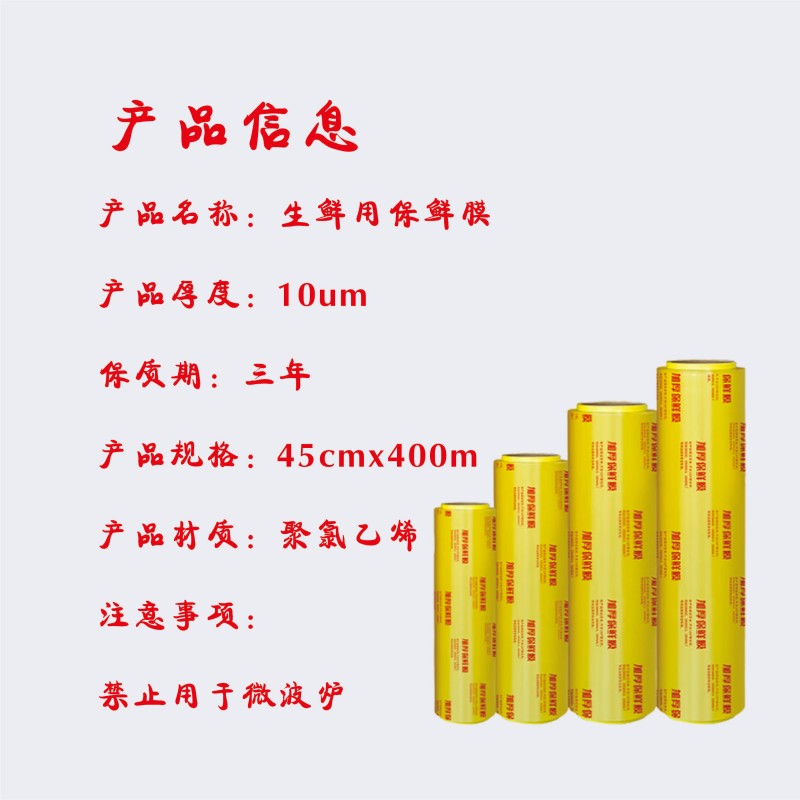 烹巅Poondear PE保鲜膜 45cm 多功能收纳保鲜 打包密封