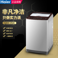 海尔XQB80-Z928 8公斤自编程全自动波轮洗衣机 漂甩一体 带甩干
