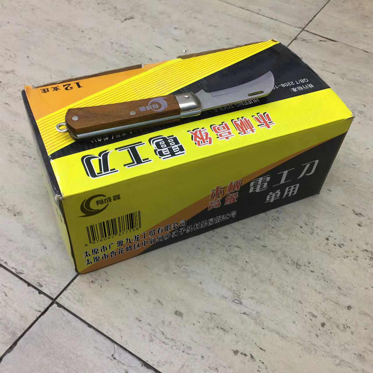 有成鑫 单用 木柄电工刀 把高清大图