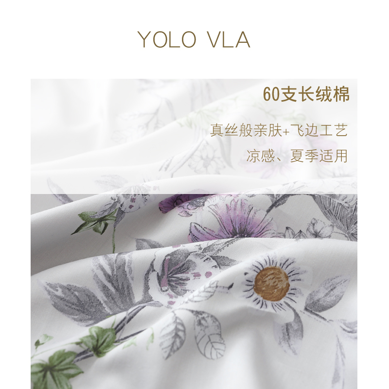 悠恋娜YOLO VLA60支长绒棉四件套全棉纯棉床单款被套北欧风床品套件床上用品