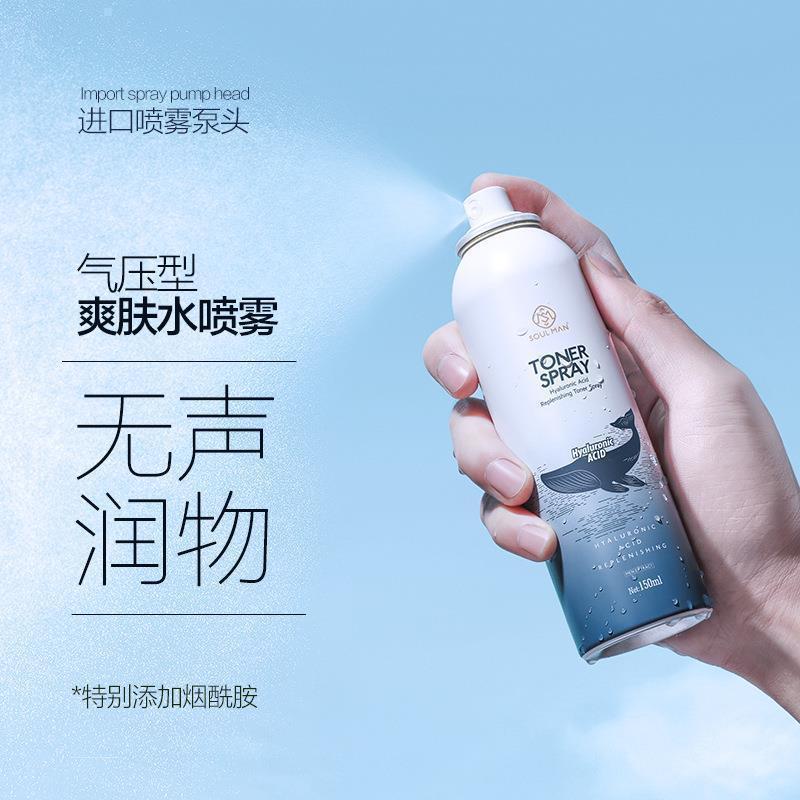 Soulman极男男士爽肤水喷雾保湿补水收缩毛孔控油淡化痘印清爽须后水芦荟喷雾补水保湿