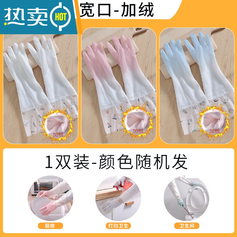 XIANCAI家务厨房洗碗手套女加厚加绒防水耐用洗衣橡胶手套清洁耐磨不易破 宽口—加绒【单双装】 只有一双哦 L