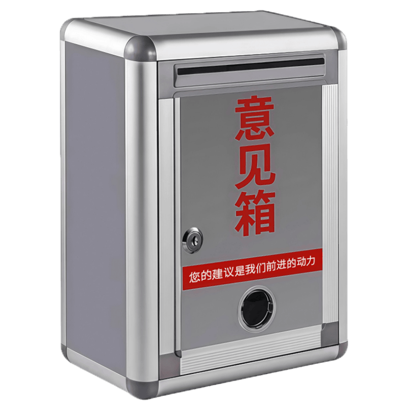 鑫木樽意见箱21.5cm个高清大图