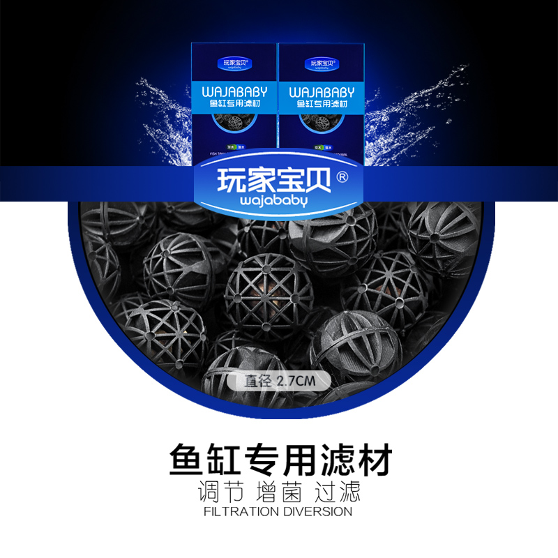 鱼缸过滤精致包心培菌生物球细菌环除水中硝酸盐钙镁离子高清大图