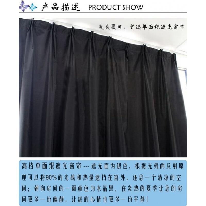 遮光阳隔热布窗帘防水无味不银成品3.5宽*2.2高成品宽带+送挂钩