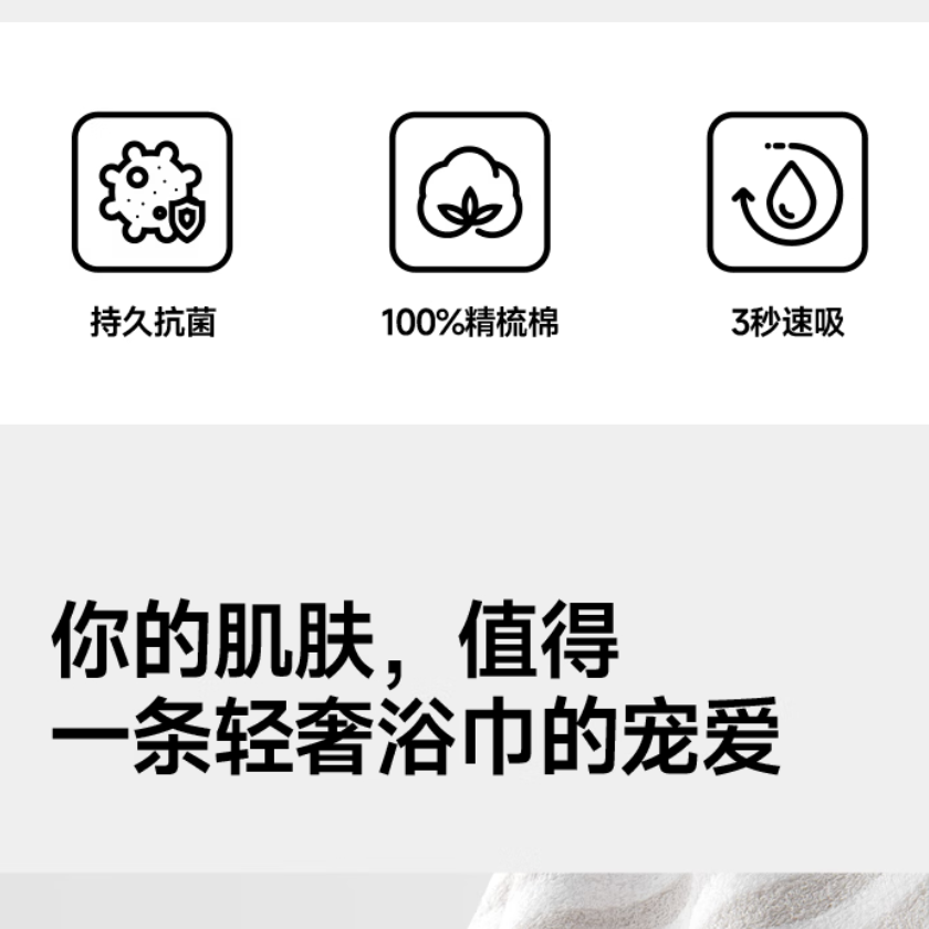 最生活浴巾 A-1173高清大图