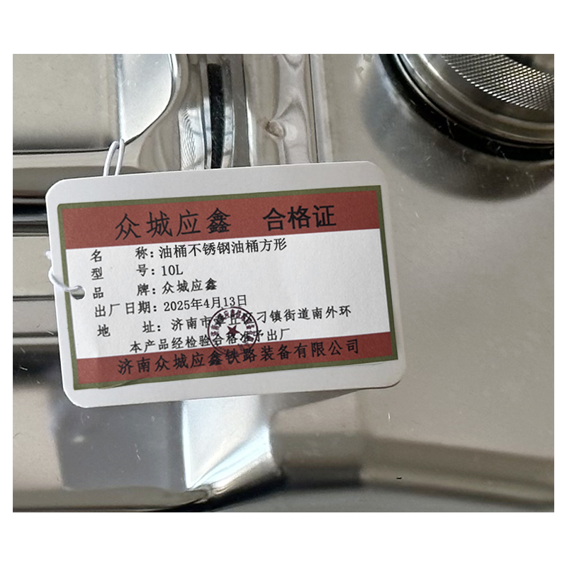 众城应鑫 油桶 不锈钢油桶方形 10L 个高清大图