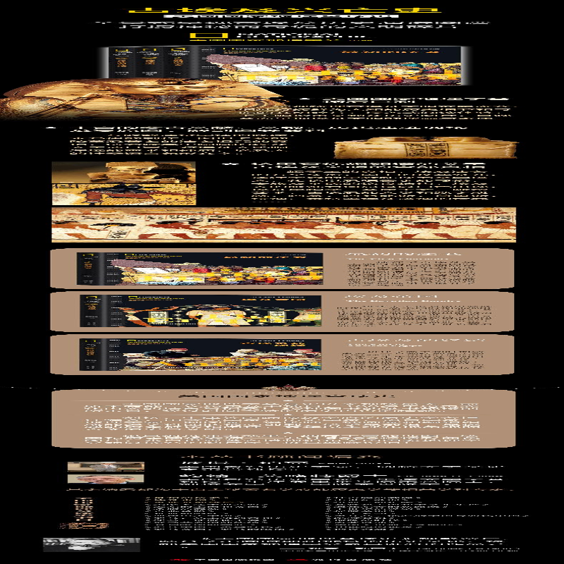 [M]最初的法老(美国国家地理全球史)-9787514396287高清大图