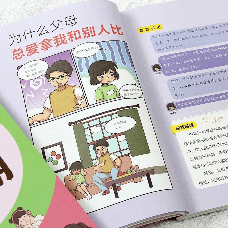 [2册]解码男孩青春期+法律启蒙书 [正版]抖音同款解码男孩女孩青春期 父母送给孩子的成长手册帮助勇敢面对青春期 自我保高清大图