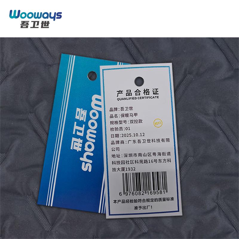 吾卫世 保暖马甲 双控款 件高清大图