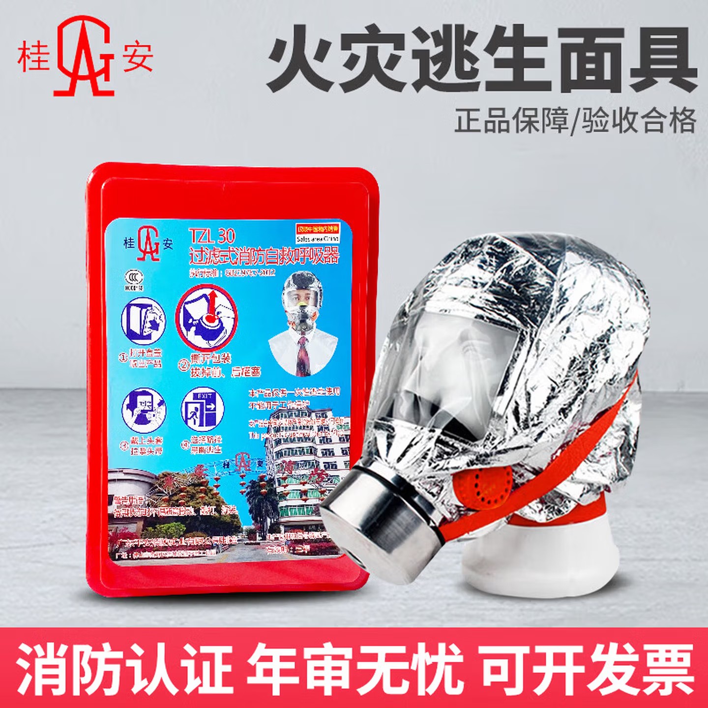 桂安(GA) 常规开门落地灭火器+面具箱 5kgX3+3面XMDKM5-3(套)高清大图